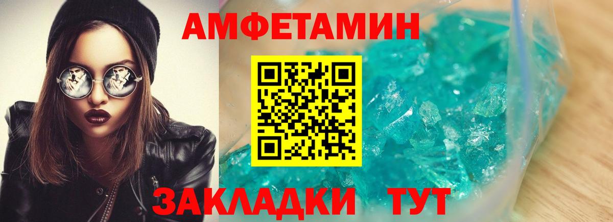 АМФЕТАМИН  АМФ Premium  Вход с VPN  Людиново 