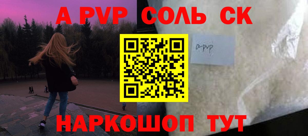 Alpha-PVP Crystall Людиново