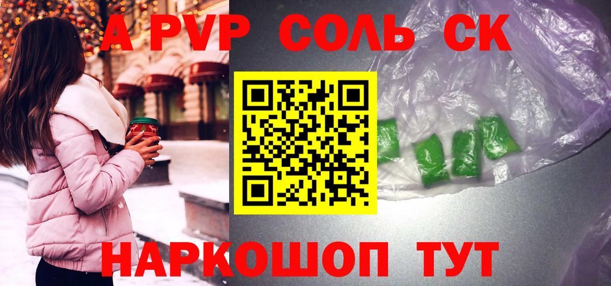 APVP СК КРИС  Альфа ПВП Crystall  Вход с VPN  Людиново  Alpha PVP СК 