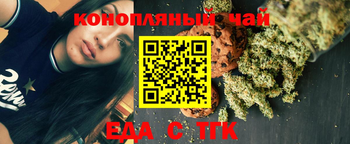 Cannafood конопля  Вход с VPN  Людиново 