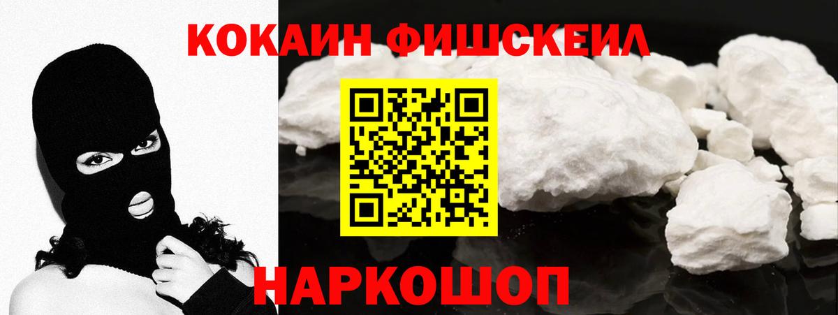 Людиново  Cocaine Колумбийский  Вход с VPN 