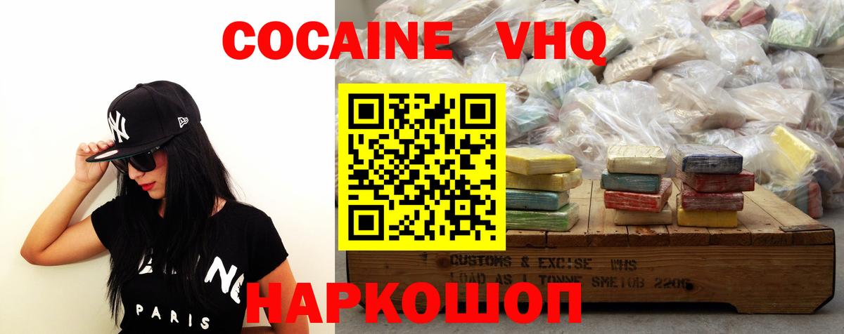 Cocaine Перу Людиново