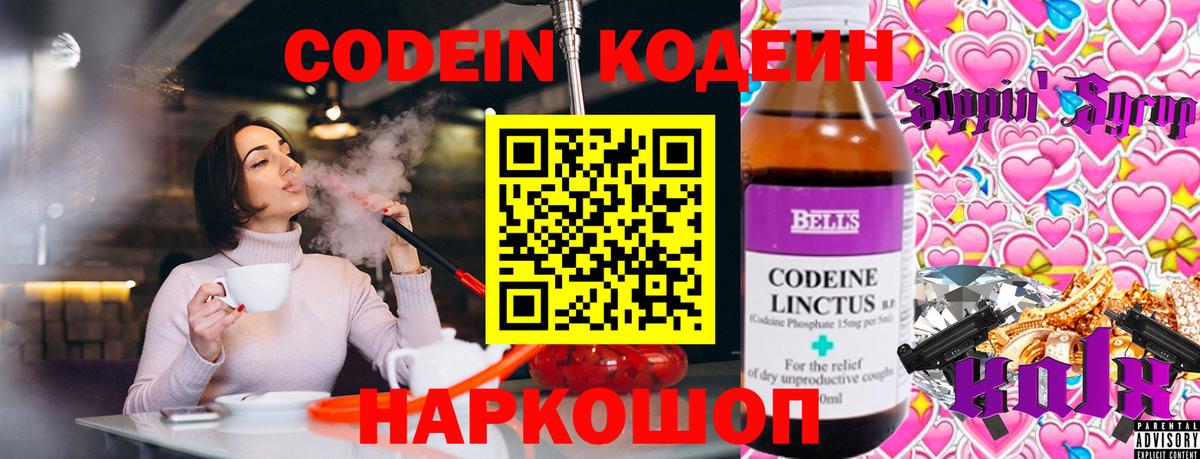 Codein Purple Drank  Кодеин Purple Drank  Людиново  Вход с VPN 