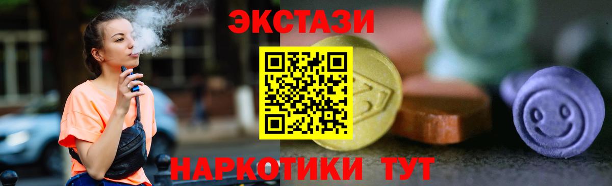 ЭКСТАЗИ 99%  Вход с VPN  Людиново 