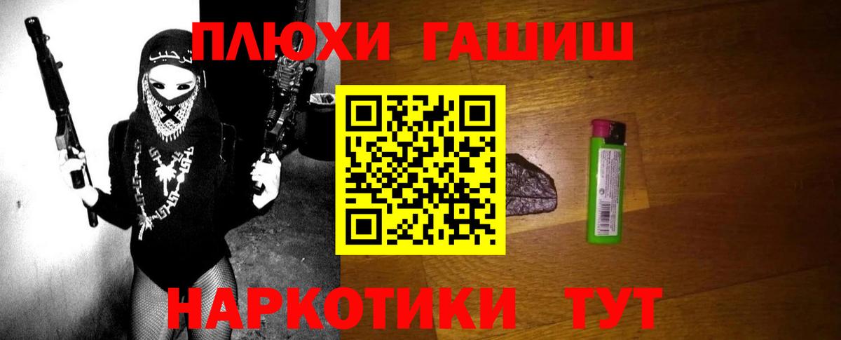 ГАШИШ Изолятор  ГАШИШ VHQ  Гашиш  магазин    Вход с VPN  Людиново 