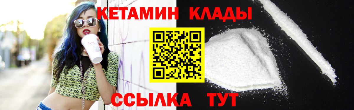 Кетамин ketamine  Вход с VPN  КЕТАМИН VHQ  Людиново 