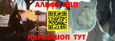 альфа пвп VHQ Иваново