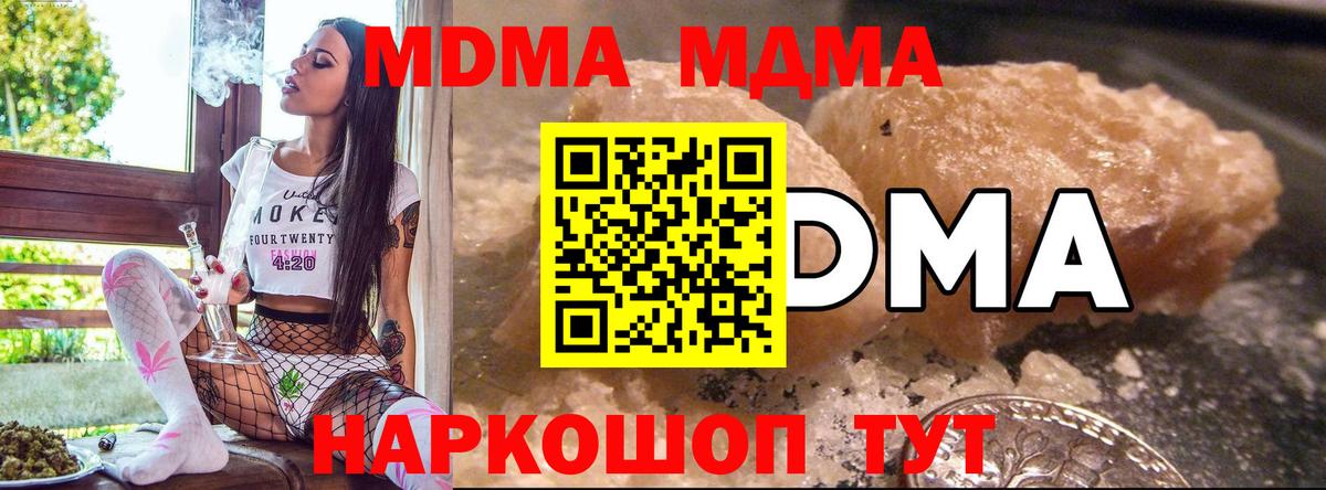 МДМА Molly Людиново