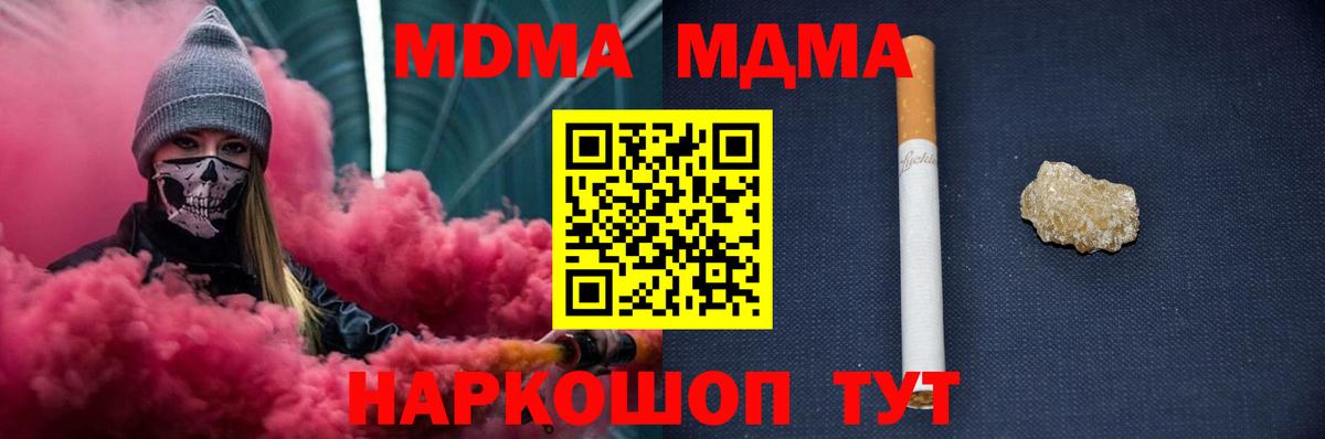 MDMA кристаллы  МДМА Molly  MDMA  Вход с VPN  Людиново 