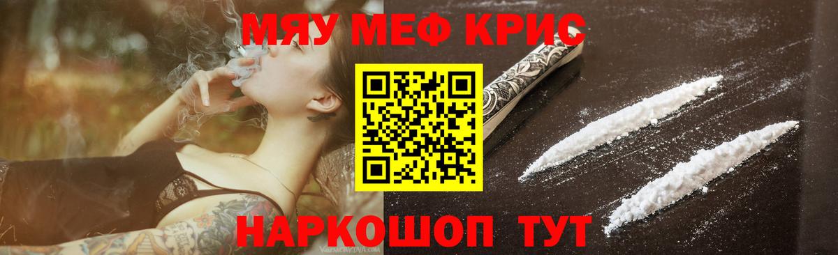 МЕФ 4 MMC  Мефедрон VHQ  Мефедрон  Людиново  МЕФ  Вход с VPN 