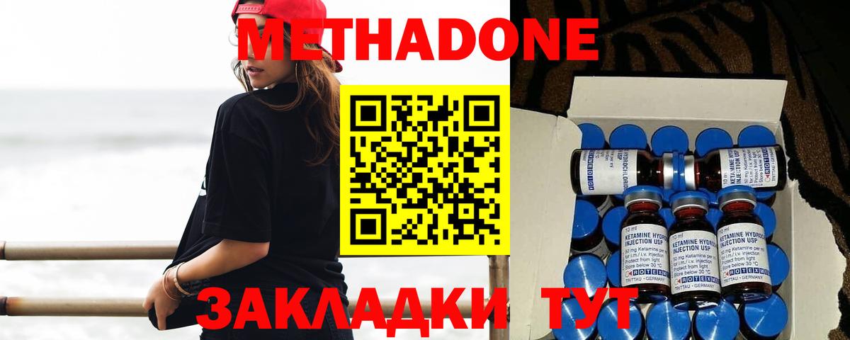 Метадон VHQ  Метадон кристалл  мега зеркало  Вход с VPN  Людиново 