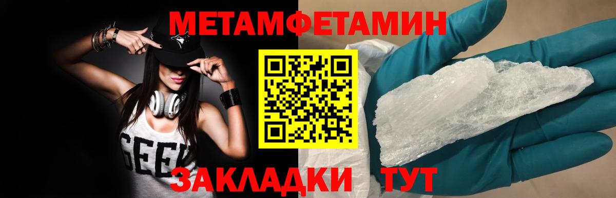 Первитин Methamphetamine Людиново