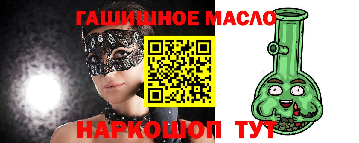 ТГК вейп с тгк Людиново
