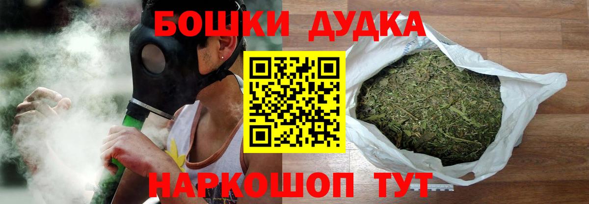 Канабис OG Kush  МАРИХУАНА Bruce Banner  Людиново  Шишки марихуана планчик  Вход с VPN 